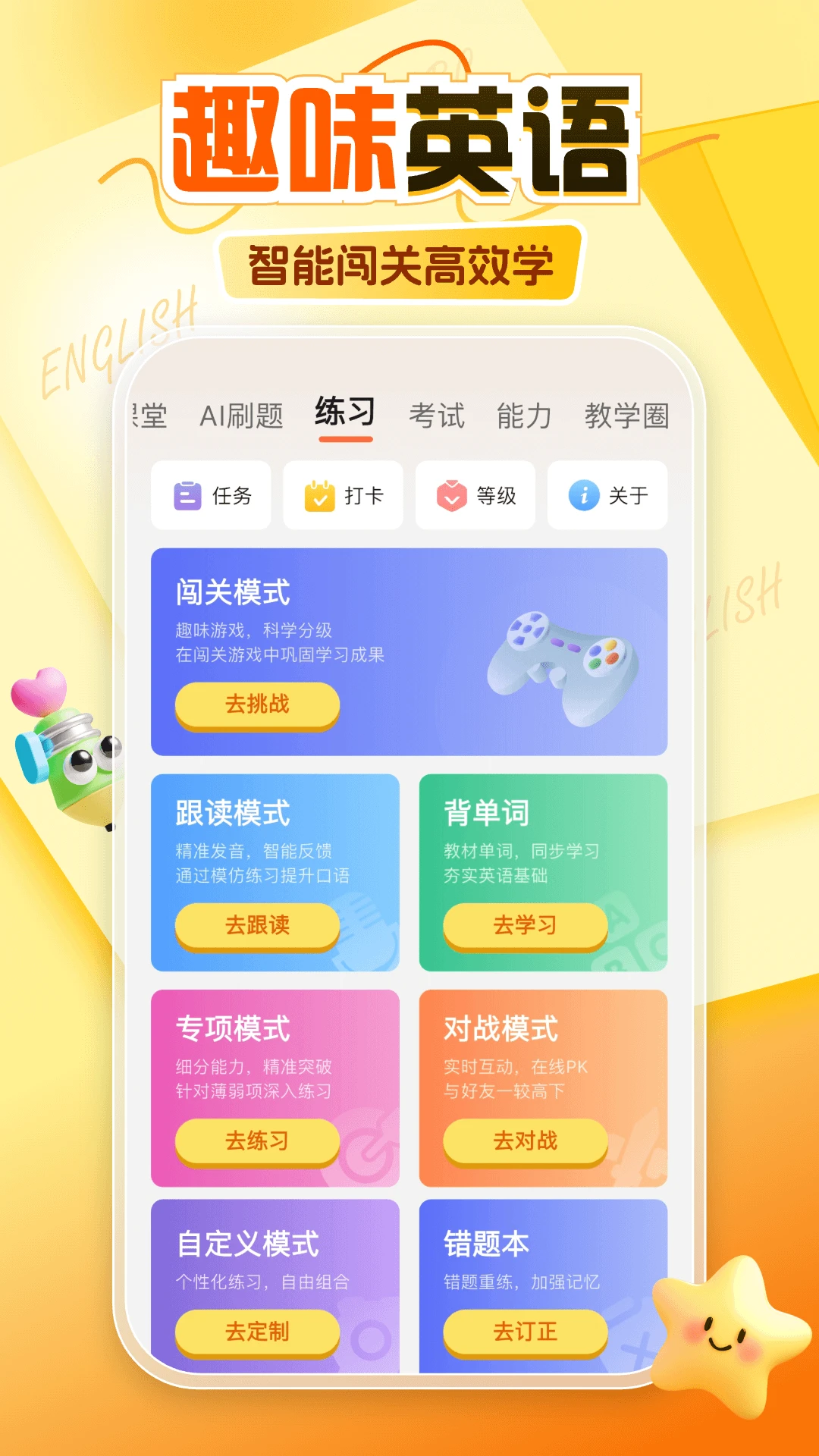 ������Ӣ�����1��1(Ӣ��ѧϰ����)v9.1.9 ��׿���ͼ3