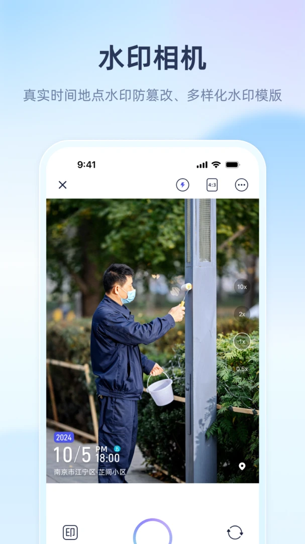��������׿�ֻ���v1.1.8 �ٷ����ͼ3