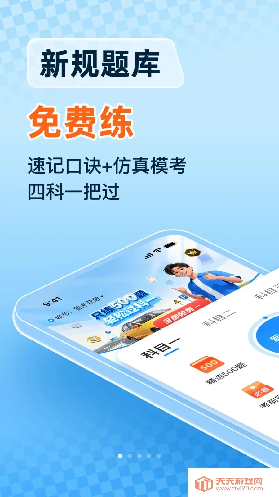 ���տ�֤һ��ͨ2026�ٷ����°汾v1.0.7 �ٷ����ͼ3