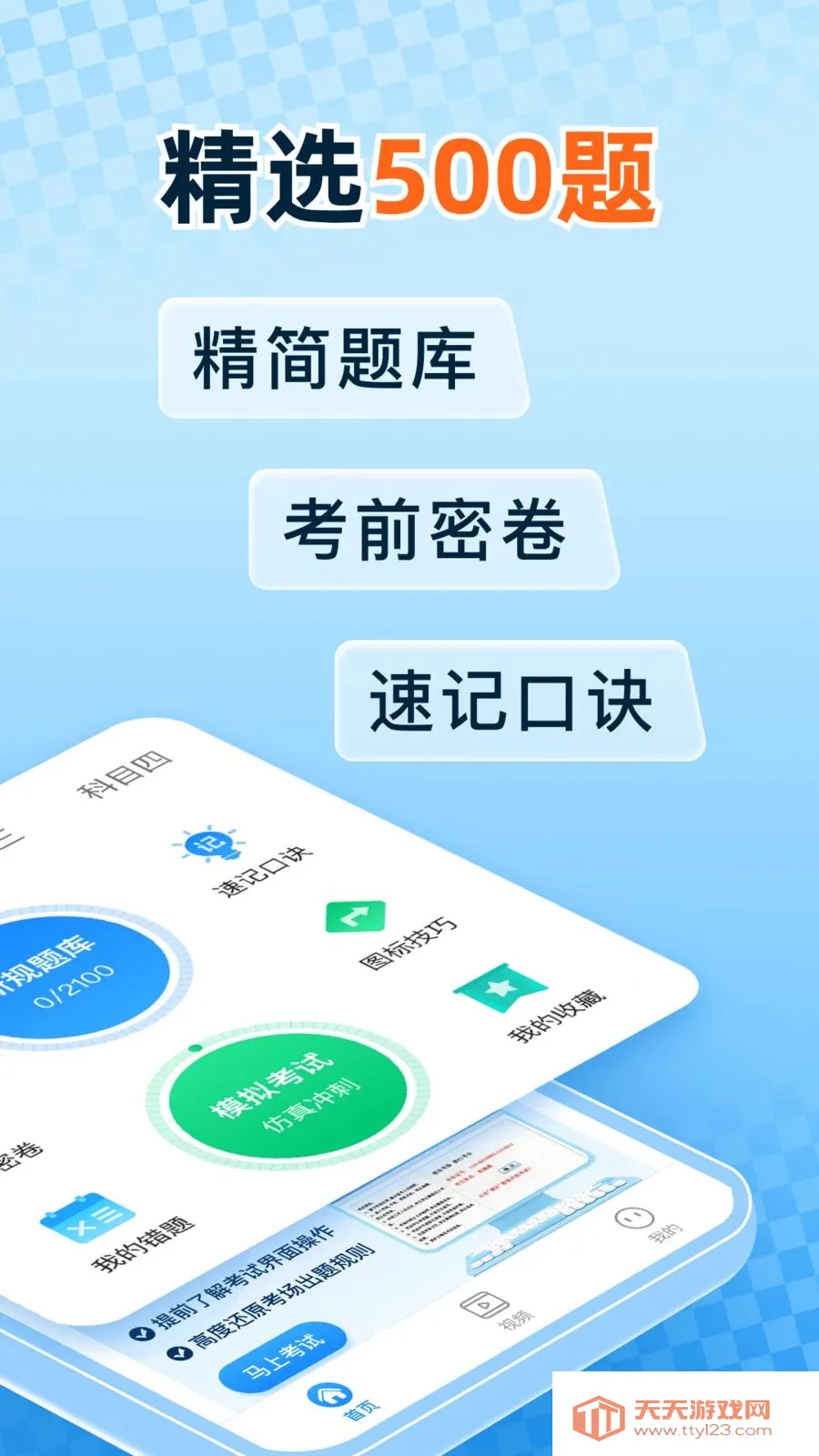���տ�֤һ��ͨ2026�ٷ����°汾v1.0.7 �ٷ����ͼ0