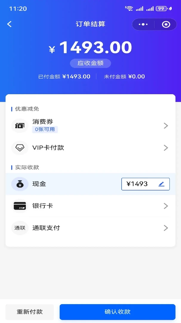 ����XPOS(�ŵ��������)v1.6.13 ��׿���ͼ0