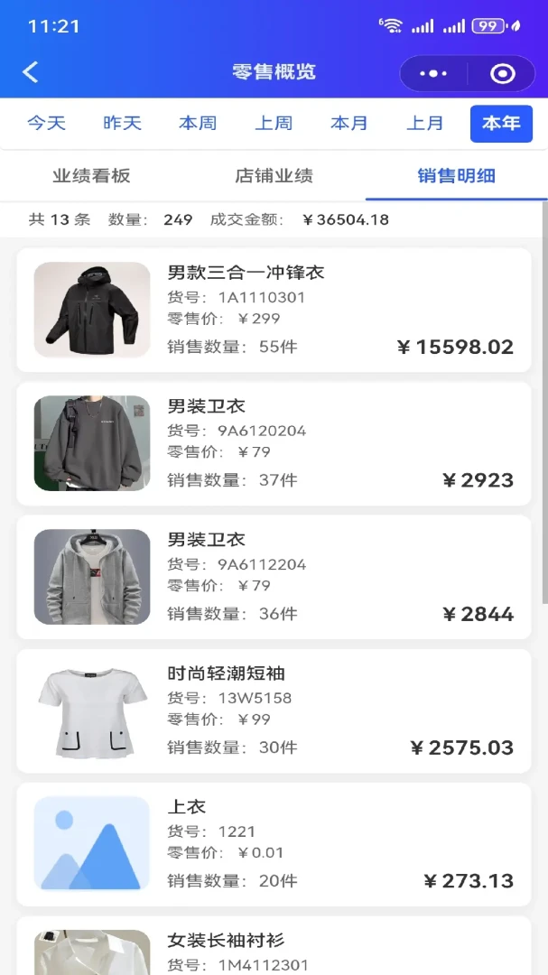 ����XPOS(�ŵ��������)v1.6.13 ��׿���ͼ1