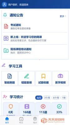 ���ҽ�Ű�׿�ֻ���v1.1.7 ��Ѱ��ͼ0