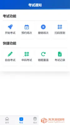 ���ҽ�Ű�׿�ֻ���v1.1.7 ��Ѱ��ͼ1