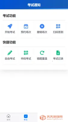 ���ҽ�Ű�׿�ֻ���v1.1.7 ��Ѱ��ͼ2