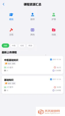 ���ҽ�Ű�׿�ֻ���v1.1.7 ��Ѱ��ͼ3
