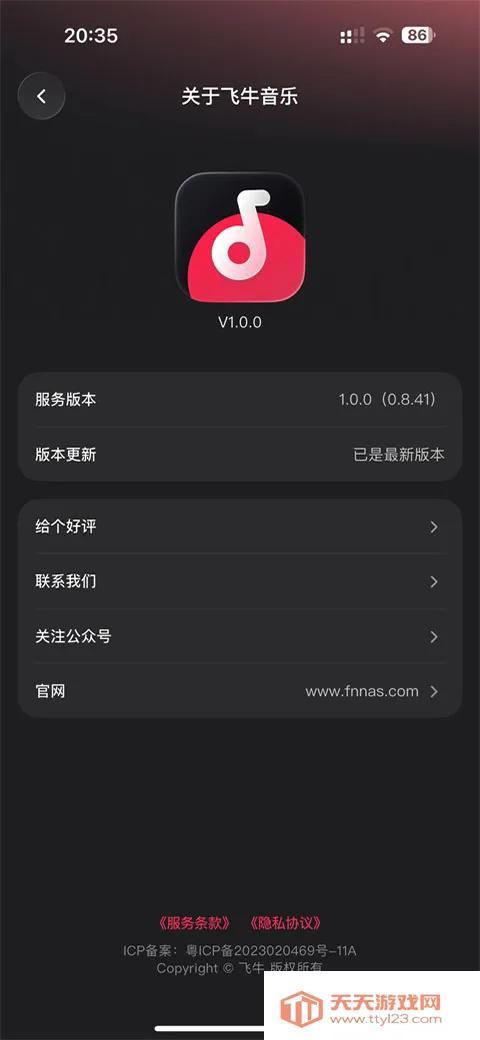 ��ţ����app(���־ۺϲ�����)v1.0.0 ��Ѱ��ͼ3