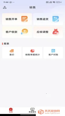 �ĲƼ�2026�ٷ����°汾v1.0.2.1 ��Ѱ��ͼ3