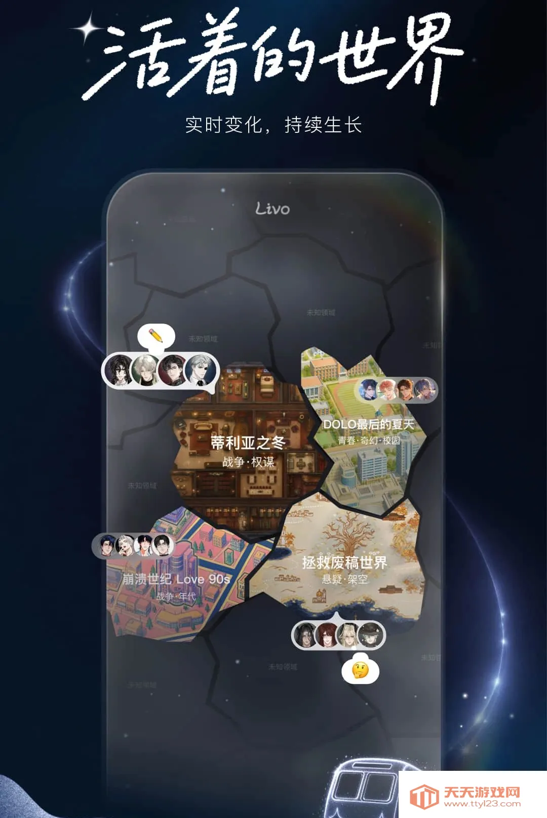 Livo��������˰�׿�ֻ���v1.0.0 �ٷ����ͼ1