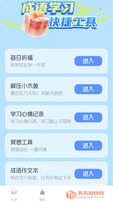 �Ǻ����ﰲ׿�ֻ���v1.2.1.4 ��׿���ͼ0