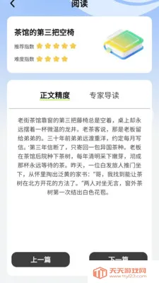 �Ǻ����ﰲ׿�ֻ���v1.2.1.4 ��׿���ͼ1