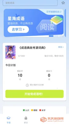 �Ǻ����ﰲ׿�ֻ���v1.2.1.4 ��׿���ͼ2