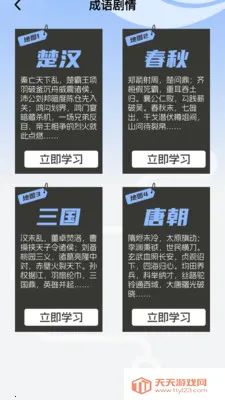 �Ǻ����ﰲ׿�ֻ���v1.2.1.4 ��׿���ͼ3