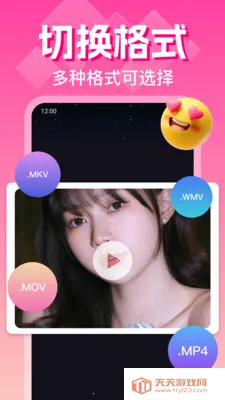 ˽�˳����Ӱ������(˽����Ƶ������)v1.0.13.1004 �ٷ����ͼ2