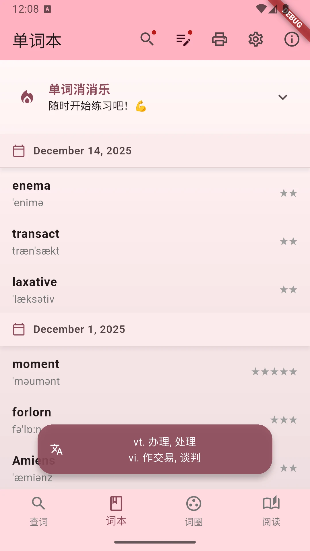 ��ʵ�(Ӣ��ѧϰ����)v2.7.6 ��׿���ͼ2