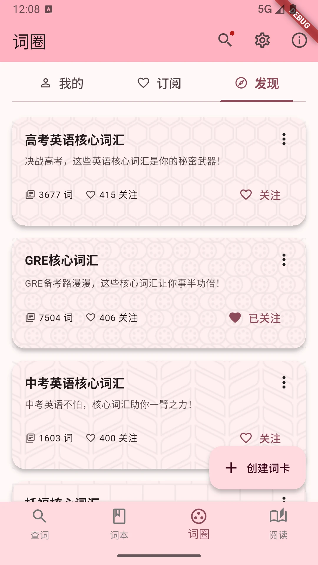 ��ʵ�(Ӣ��ѧϰ����)v2.7.6 ��׿���ͼ3