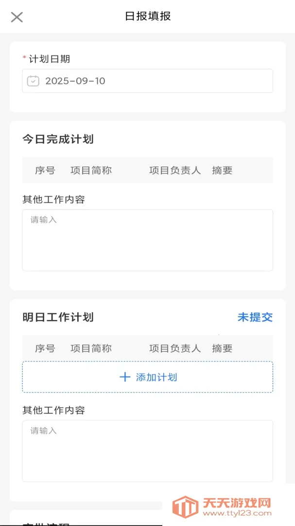 序光体2026官方最新版本 序光体2026官方最新版本