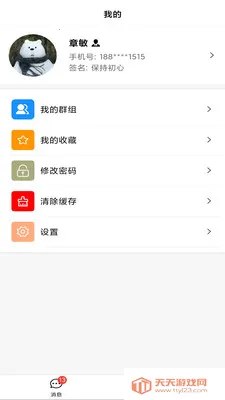 序光体2026官方最新版本v1.46 安卓版截图1