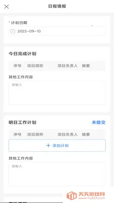序光体2026官方最新版本v1.46 安卓版截图0