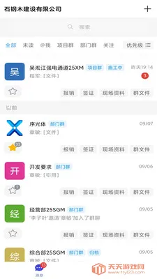 序光体2026官方最新版本v1.46 安卓版截图2