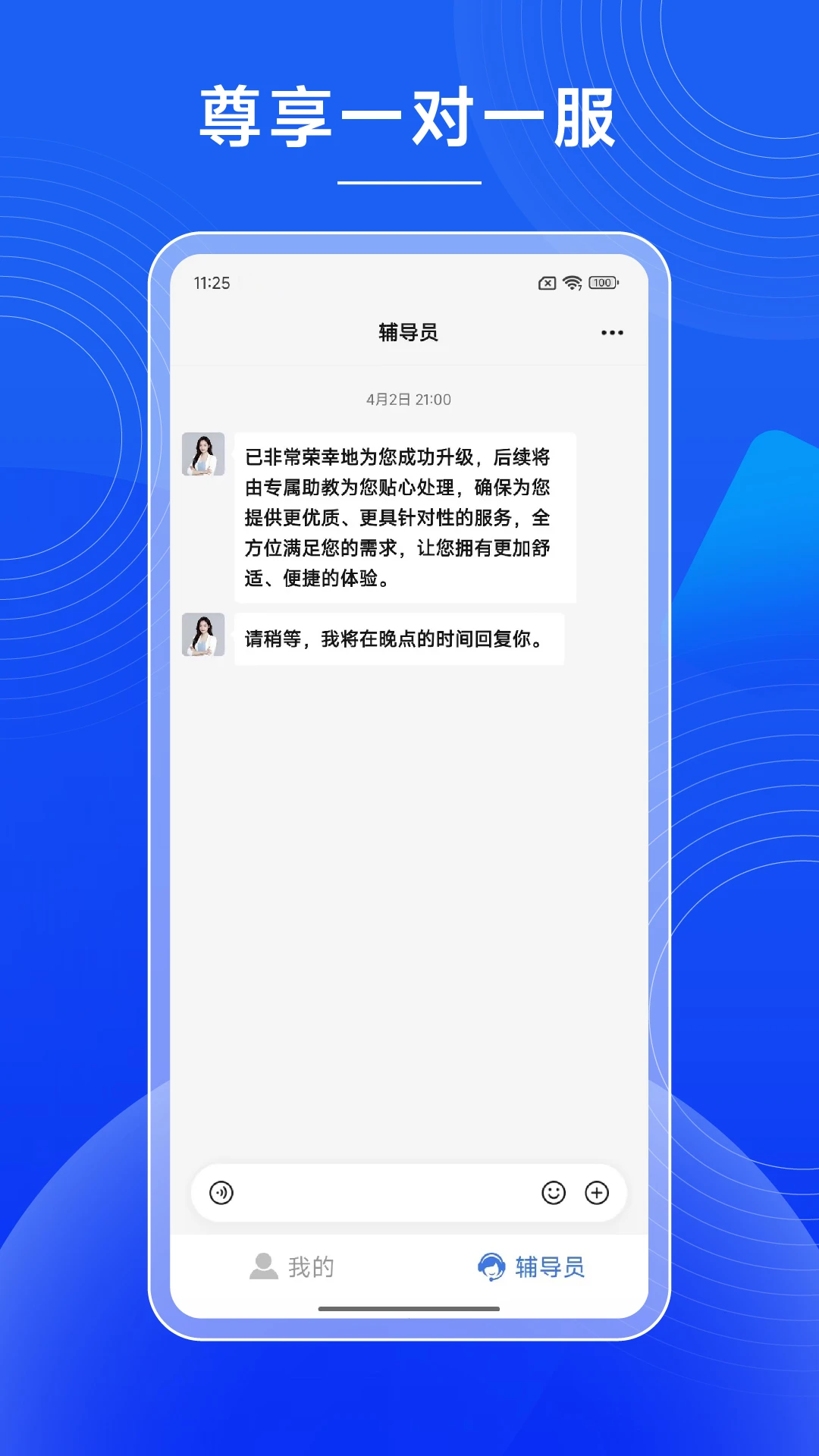 һ��AI�갲׿�ֻ���v2.1.101.YYB �ֻ����ͼ2