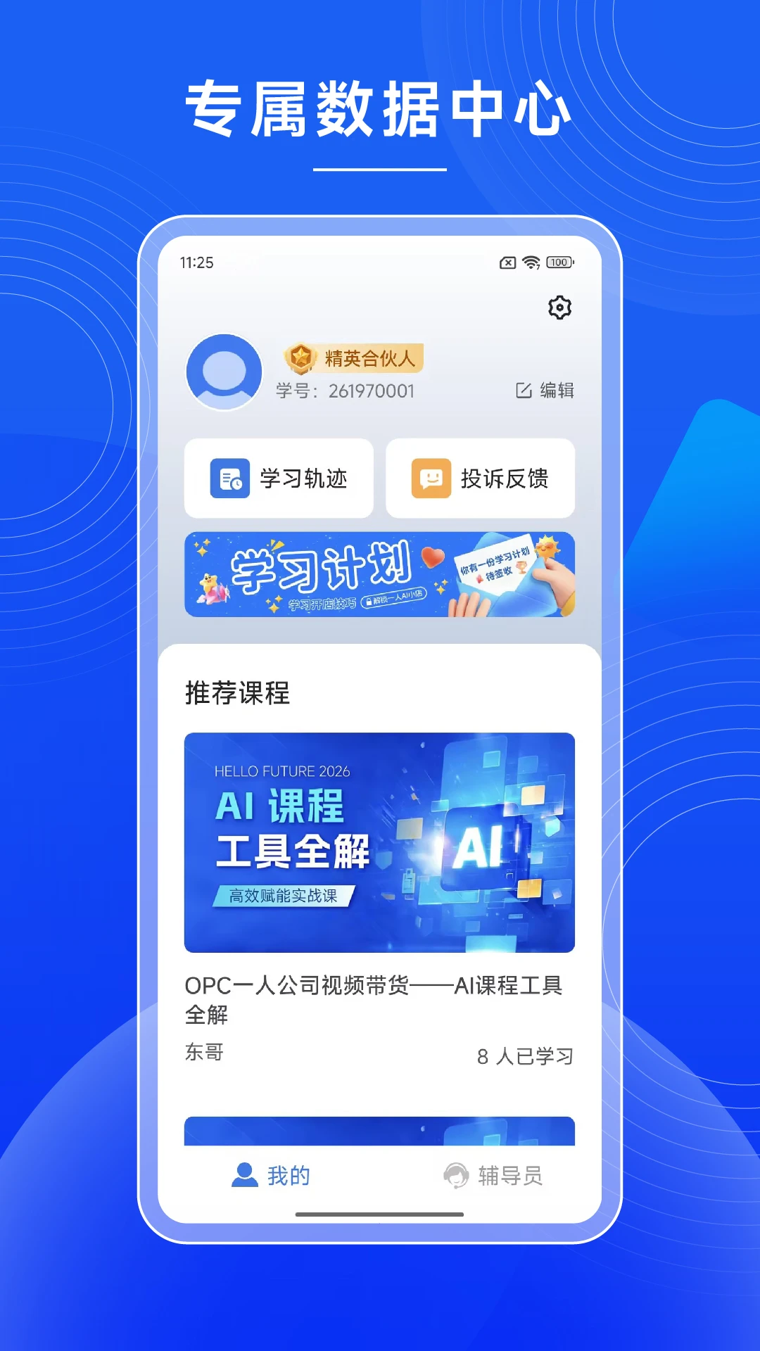 һ��AI�갲׿�ֻ���