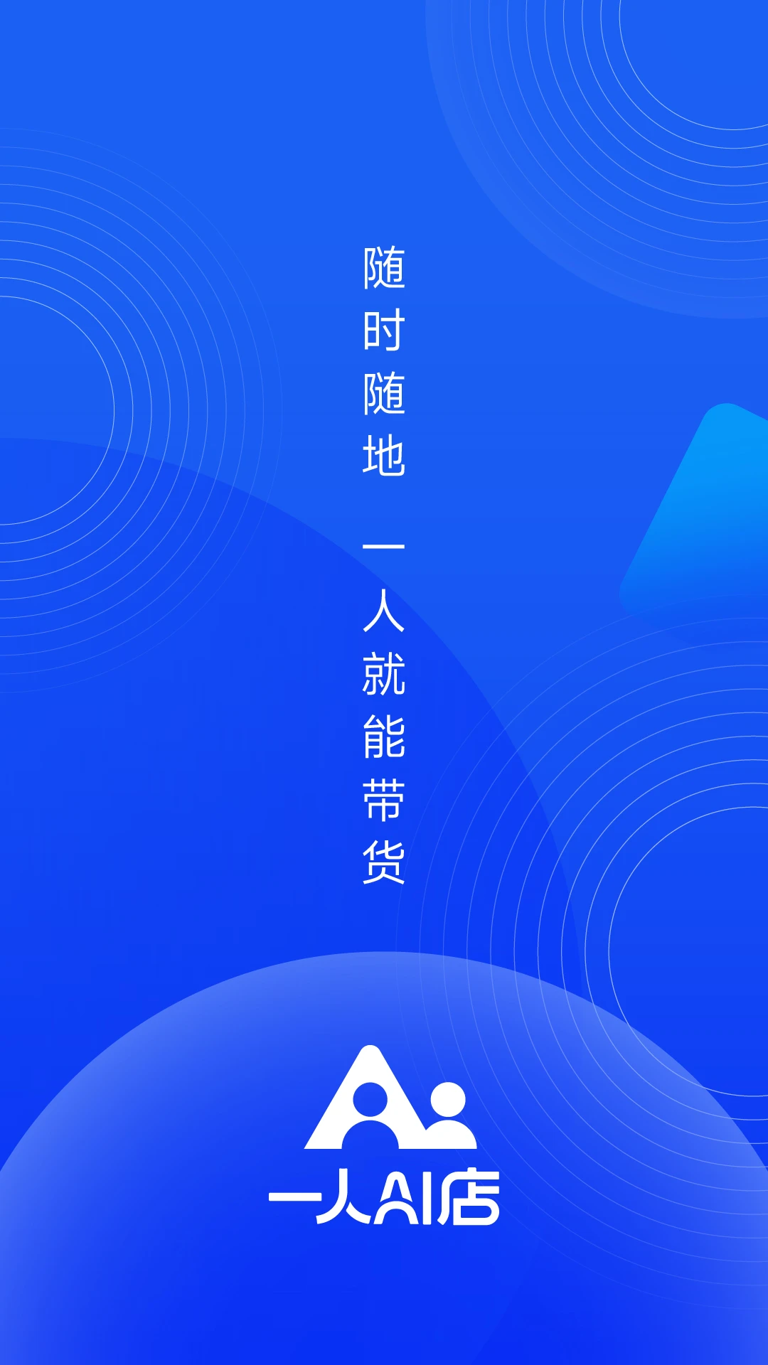 һ��AI�갲׿�ֻ���v2.1.101.YYB �ֻ����ͼ1