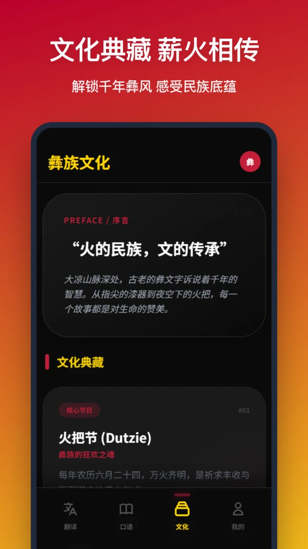 ���﷭�������ֻ���v1.1.0 �ֻ����ͼ3