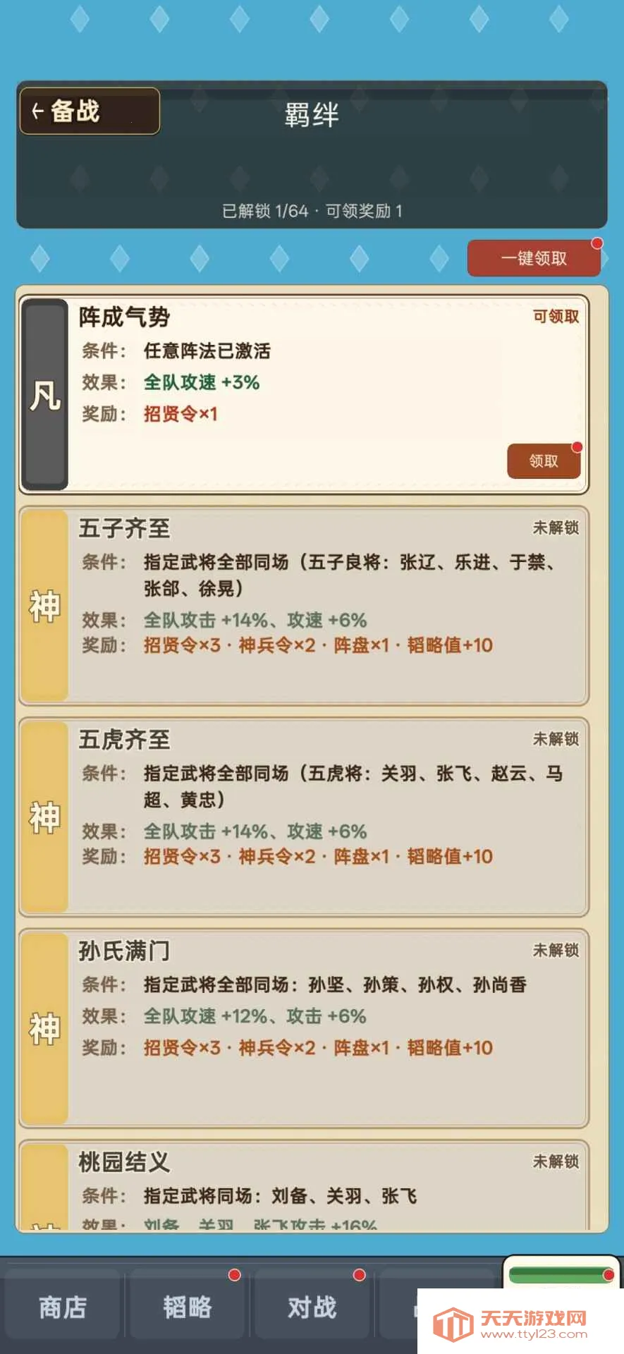 ��������(����������Ϸ)v2.2.8 ��Ѱ��ͼ1