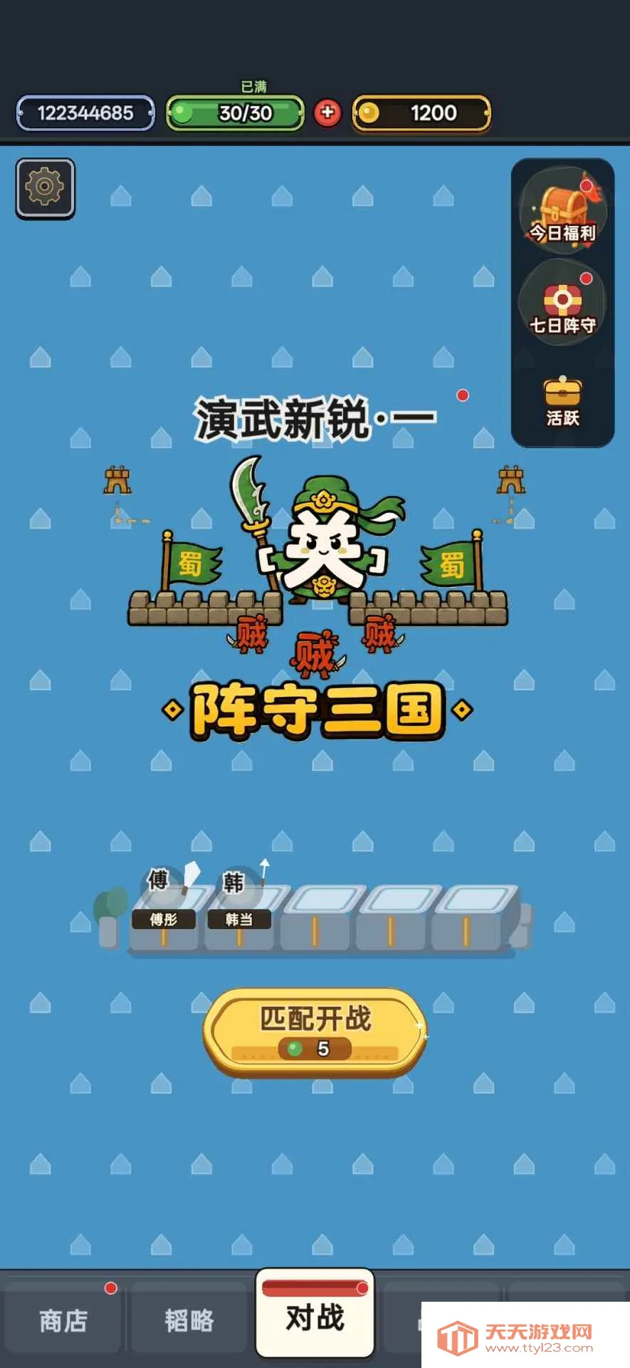 ��������(����������Ϸ)v2.2.8 ��Ѱ��ͼ2