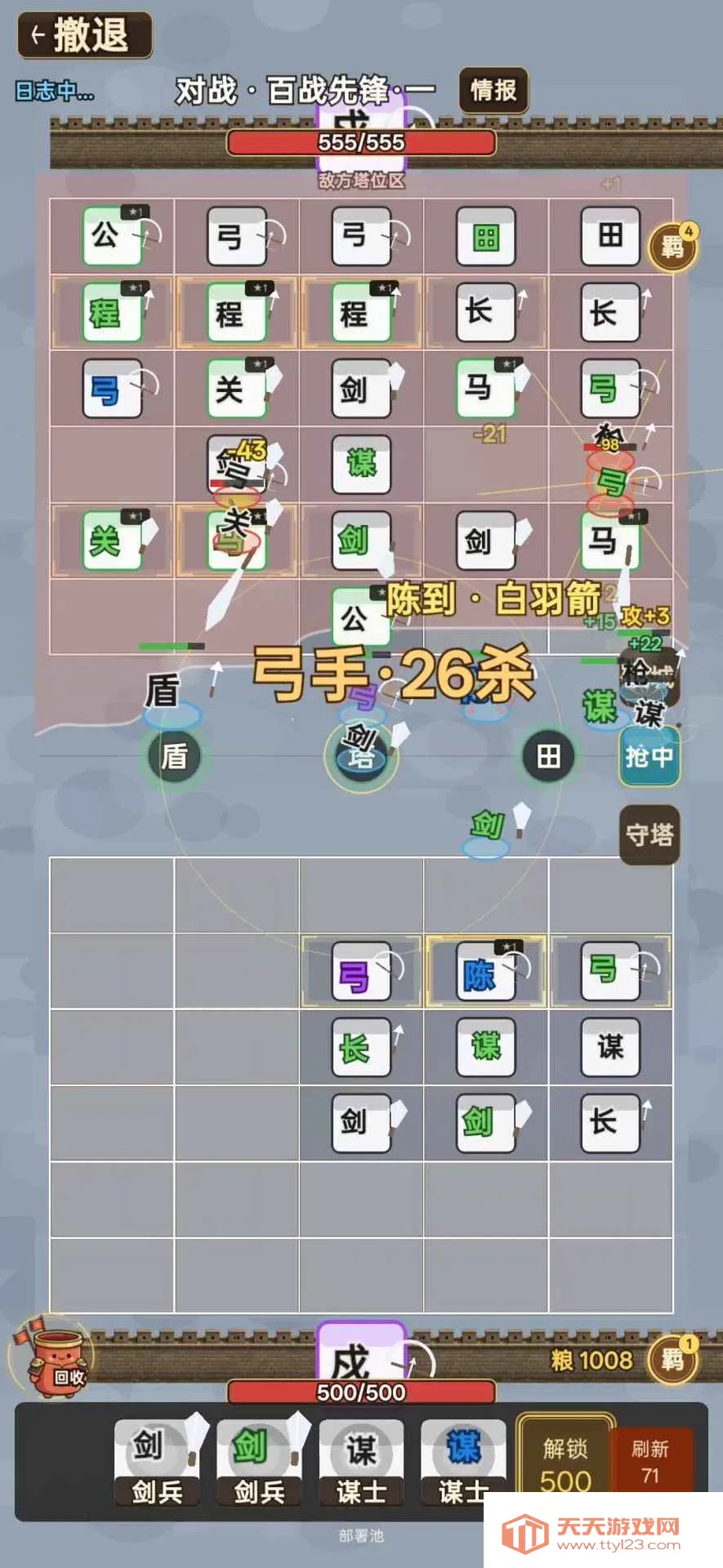 ��������(����������Ϸ)v2.2.8 ��Ѱ��ͼ3