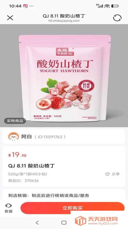 ȫ����Ʒ��(ֱ������ƽ̨)
