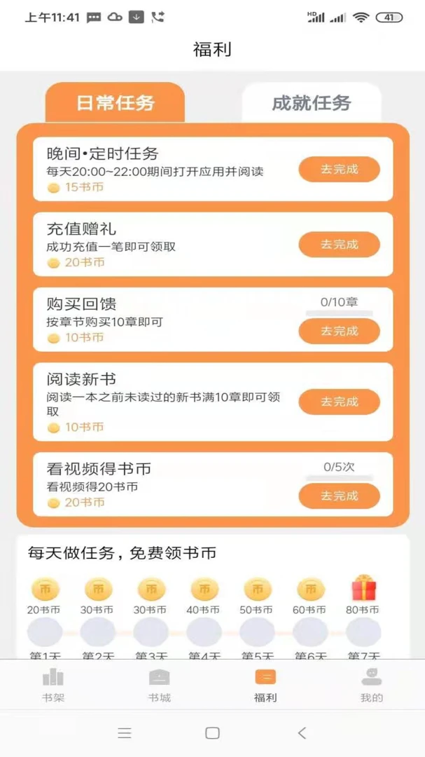 ����С˵�Ķ�����(С˵�Ķ�����)v2.3.6 �ֻ����ͼ0
