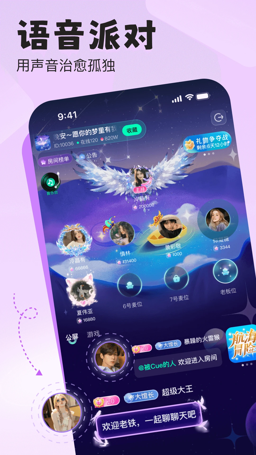 ����ʱ��(�����罻ƽ̨)v1.3.5.3 �ٷ����ͼ2