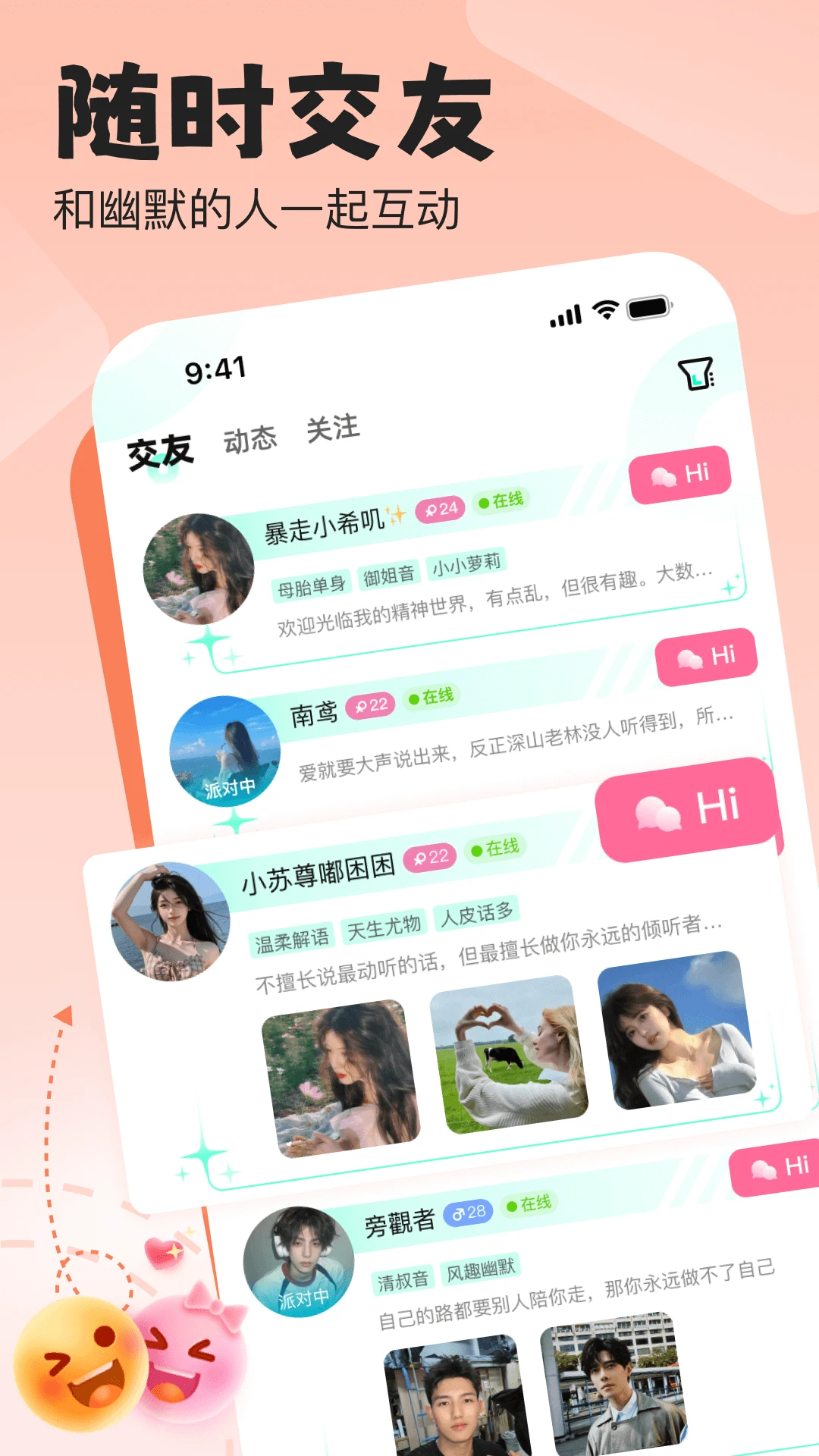 ����ʱ��(�����罻ƽ̨)v1.3.5.3 �ٷ����ͼ3