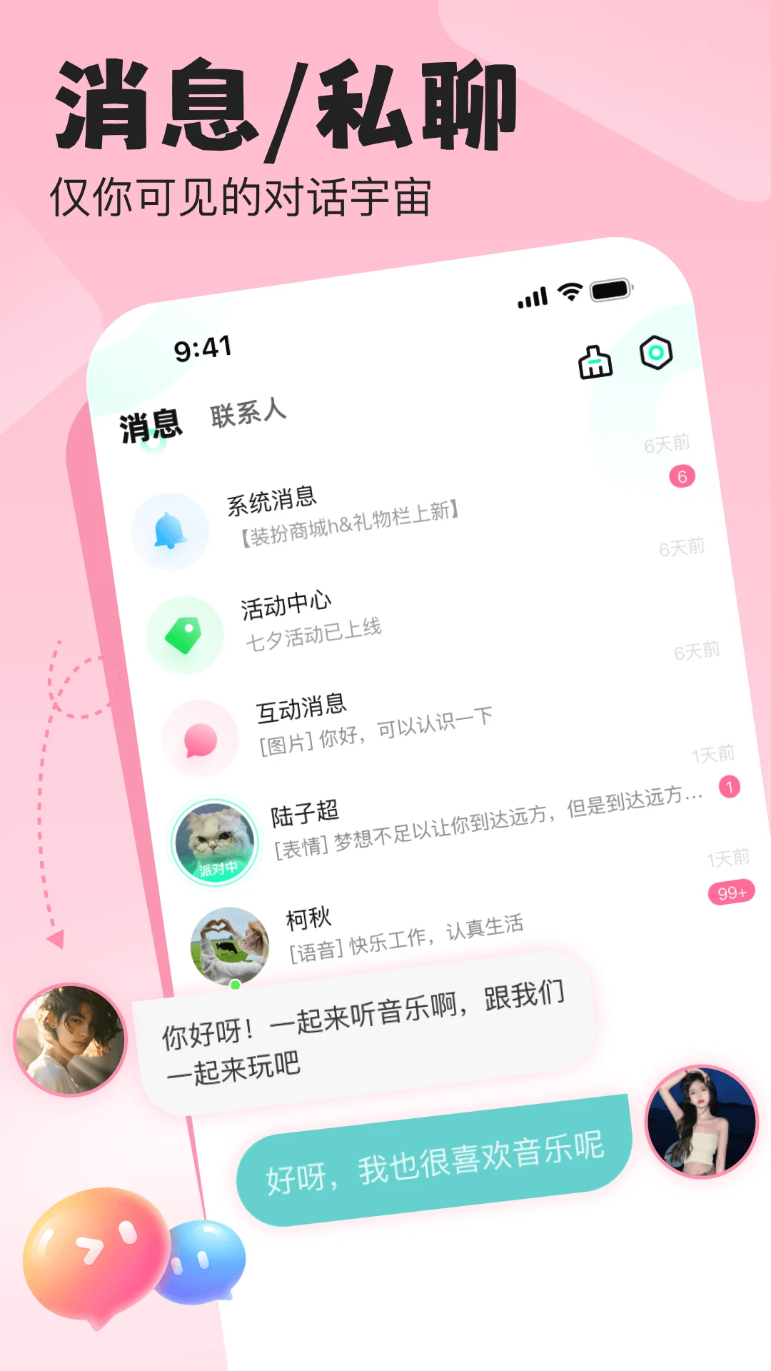 ����ʱ��(�����罻ƽ̨)