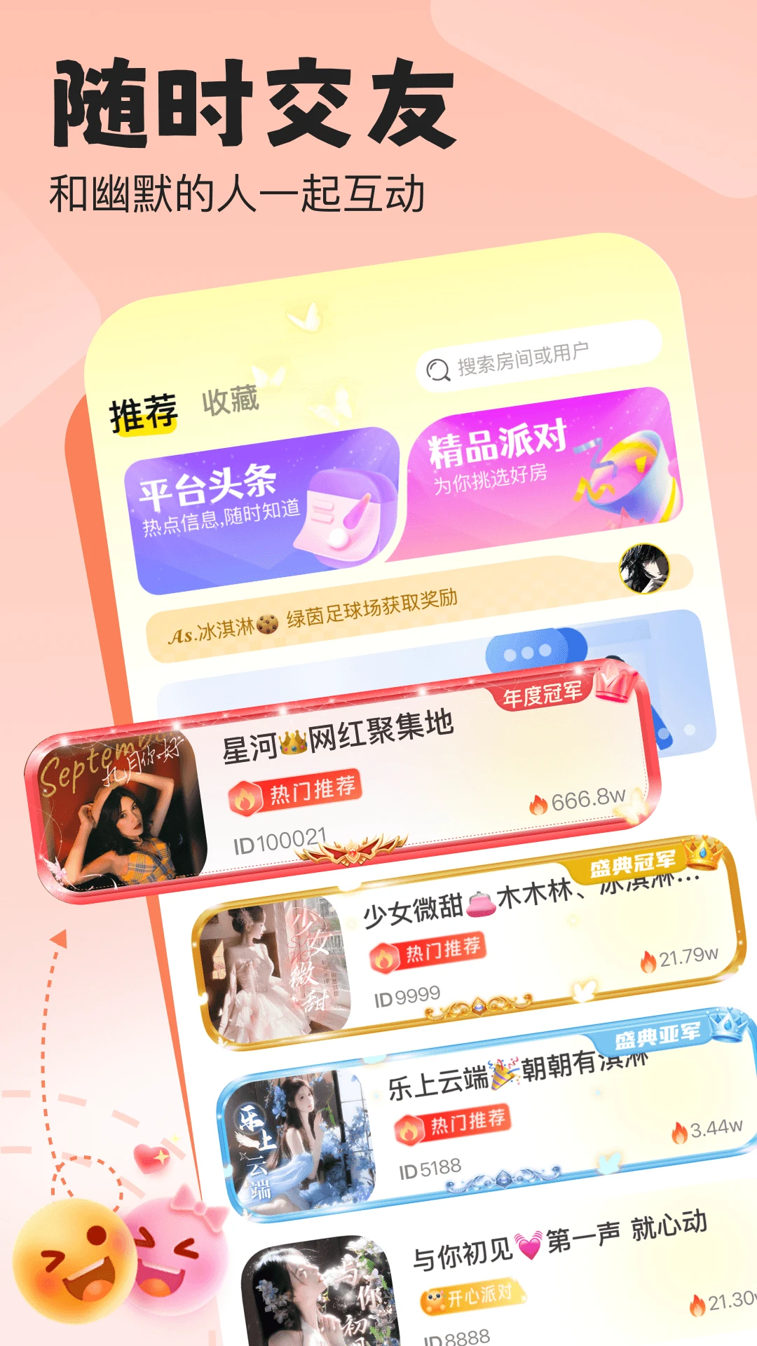 ����ʱ��(�����罻ƽ̨)