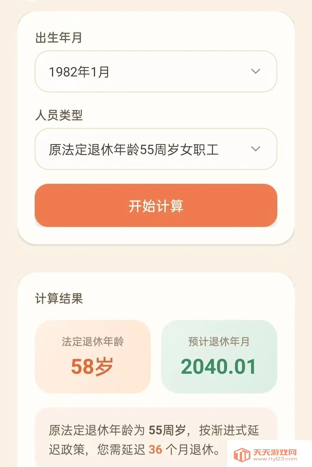 �������Ͻ��������׿�ֻ���vO5.0 ��׿���ͼ1