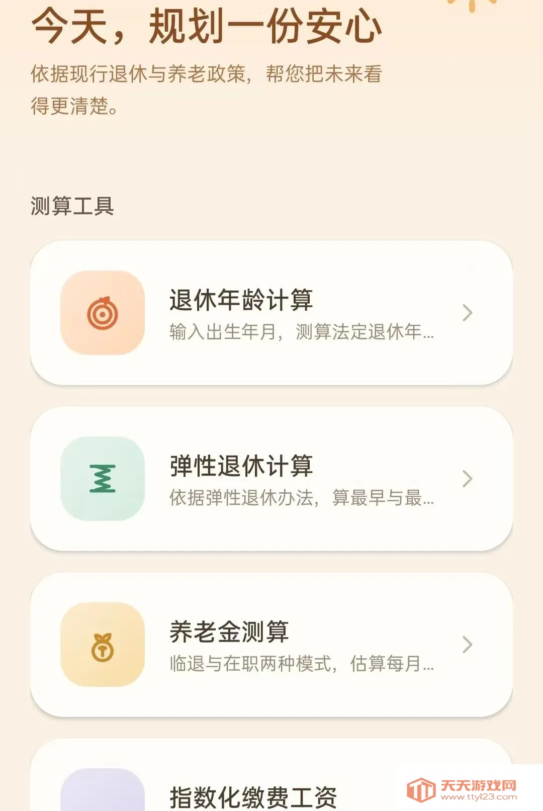 �������Ͻ��������׿�ֻ���vO5.0 ��׿���ͼ0