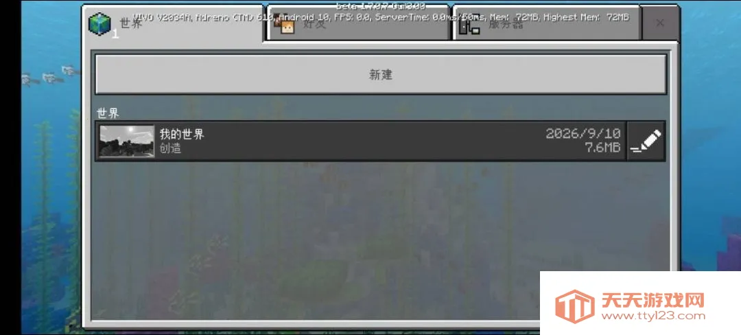 �ҵ���������С����������ư�(ɳ��������Ϸ)v1.7.0.7 ��׿���ͼ3