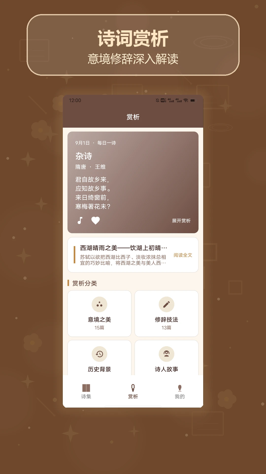 ʫ��ȫ��������(ʫ������Ӧ��)