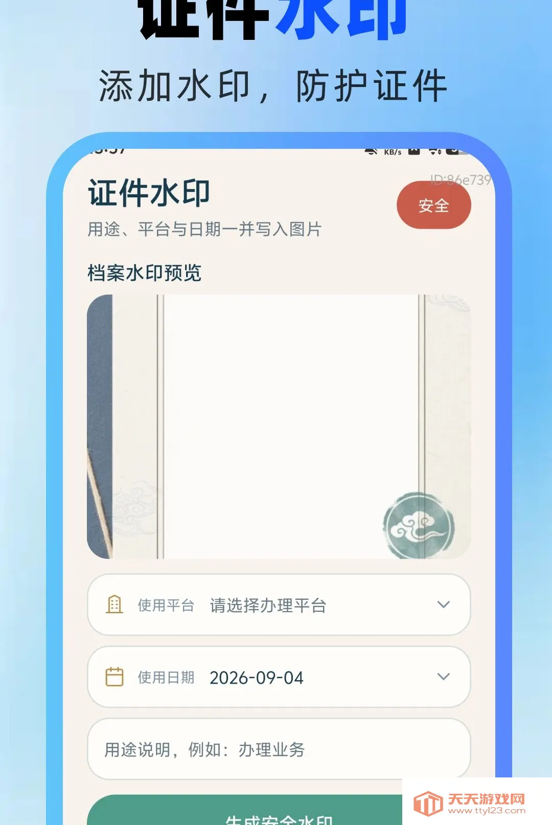 ����֤����������2026�ٷ����°汾v1.0.0 ��׿���ͼ2