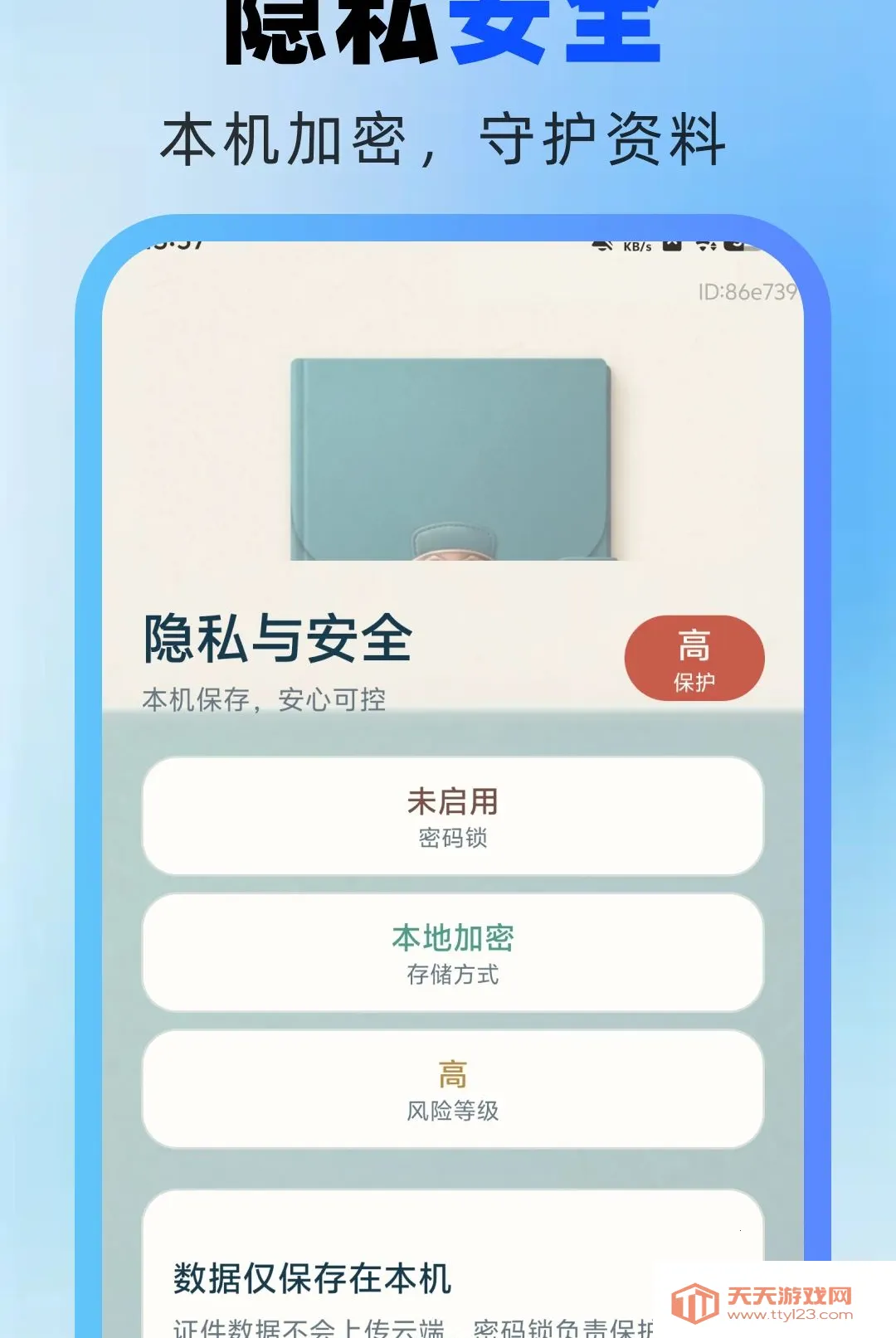 ����֤����������2026�ٷ����°汾v1.0.0 ��׿���ͼ0