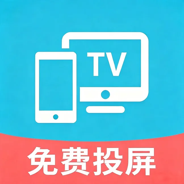 ���Ͷ���ֻ�TV���������ֻ��� v1.0.0 �ֻ���