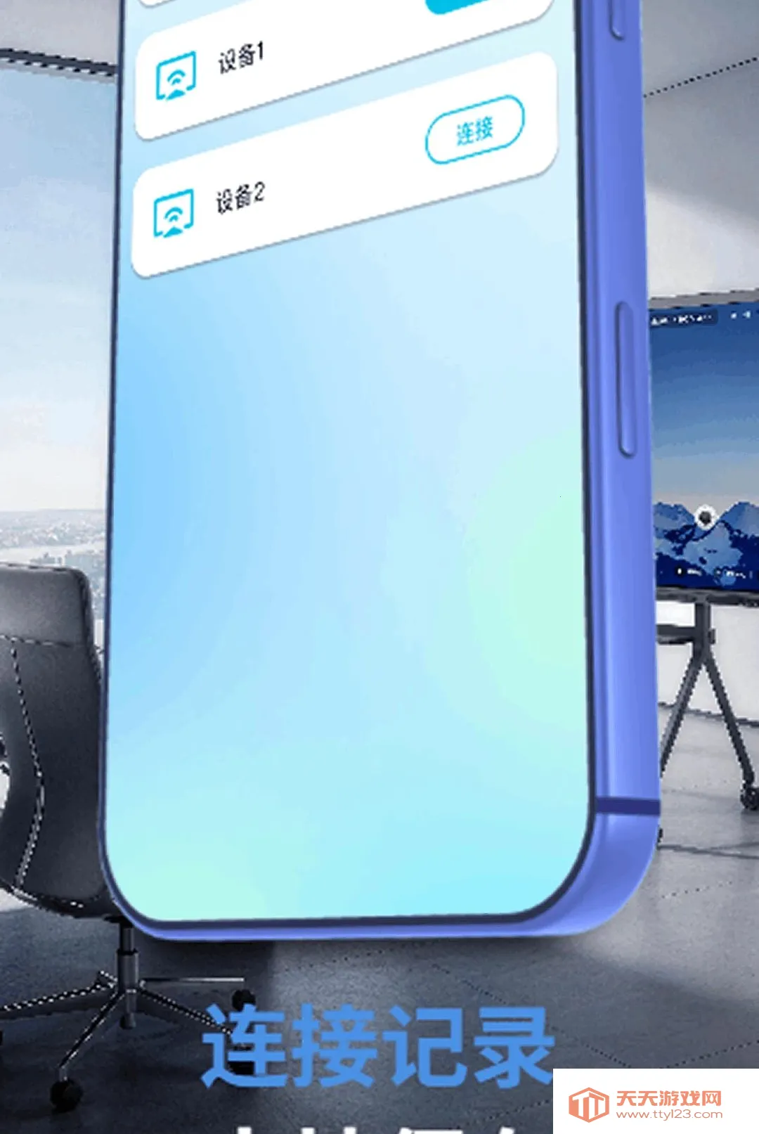 ���Ͷ���ֻ�TV���������ֻ���v1.0.0 �ֻ����ͼ0