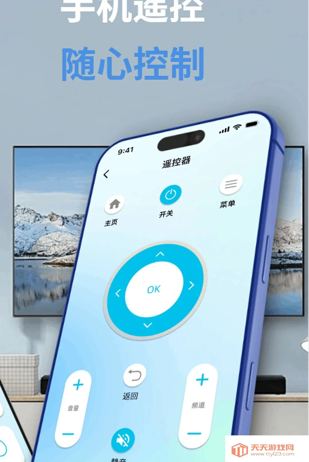 ���Ͷ���ֻ�TV���������ֻ���v1.0.0 �ֻ����ͼ2