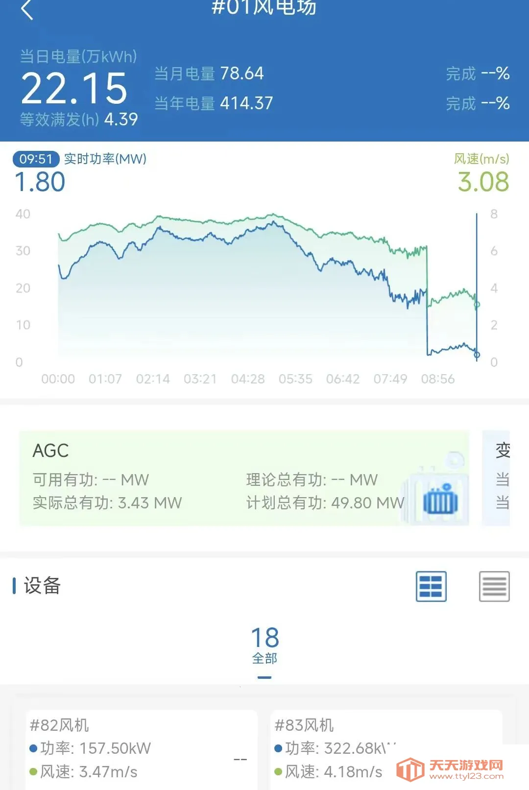 �ǻ���Ӫ��׿�ֻ���V8.1.160.0 ��׿���ͼ1