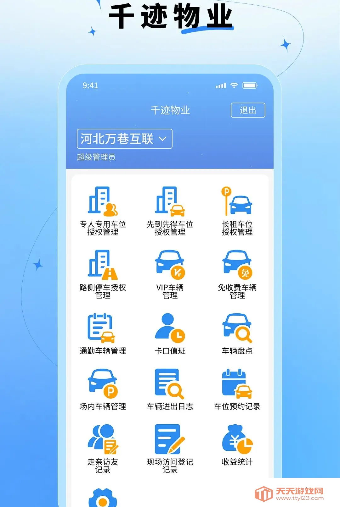 ǧ����ҵ(�ֻ���ҵ����)v1.2.0 ��Ѱ��ͼ0