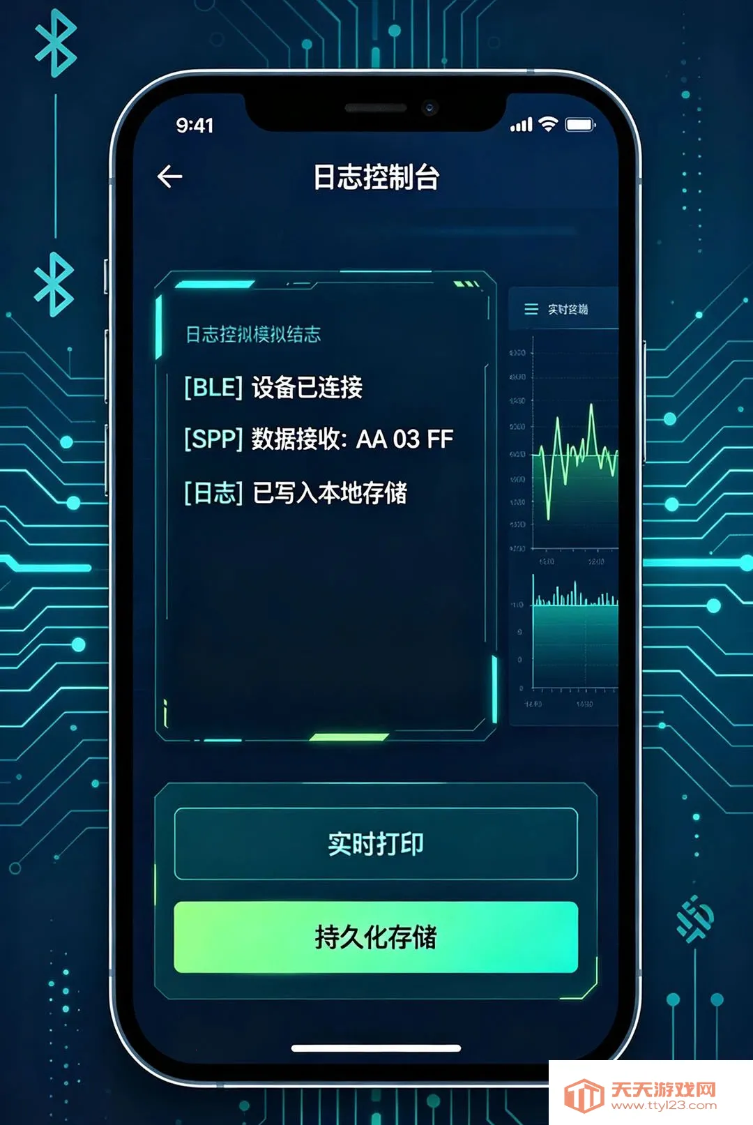 ��������APP(�������Թ���)v1.1.0101 ��׿���ͼ0