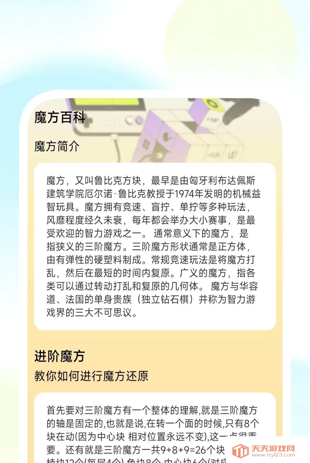 ���ܳ��岥����(�๦�ܲ�������)v1.0.2 ��׿���ͼ2